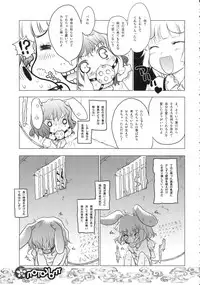 (C71) [RiceCandy (Hatomugi Munmun, Sakakibara Kaorunaoko)] Mokoton (Touhou Project)