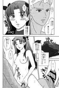 (CCOsaka104) [Secret Scarlet (Takamura Emi)] Herb Tea wa Ikaga? (Fate/stay night)