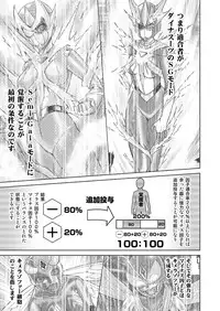 [Macxe's (monmon)] Tokubousentai Dinaranger ~Heroine Kairaku Sennou Keikaku~ Vol.17/18 [Digital]