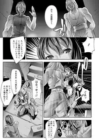 [bowalia] Haiboku no Joou - Kutsujoku no Acme Sarashi [Digital]