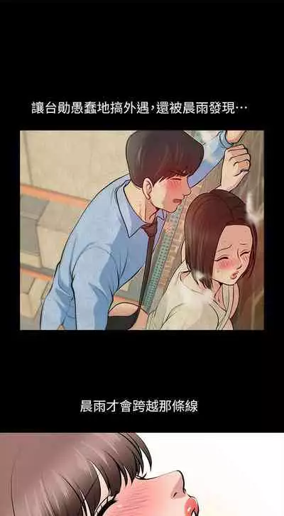 朋友妻 1-36
