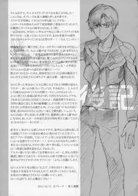 (C81) [AHM (Inu Blade, Lact Mangan)] CRYing Treasoner (s.CRY.ed)