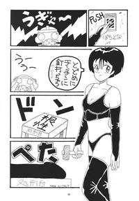 (C49) [NEU & SJF (Various)] Harmonia (Various)