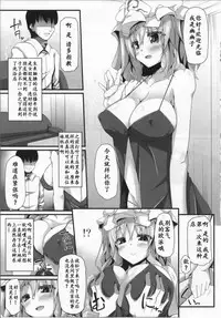(Reitaisai 14) [Right away (Sakai Minato)] Yuyuyu (Touhou Project) [Chinese] [靴下汉化组]