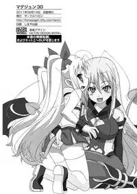 [Circle Heron (Shiramayumi)] Magejun 30 (Lotte no Omocha!) [Digital]
