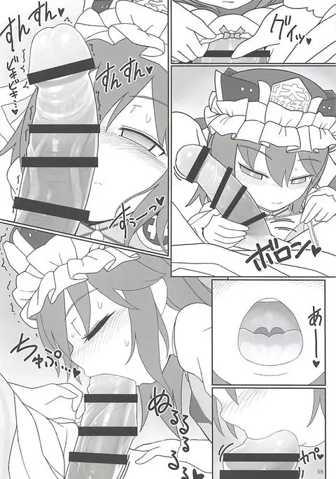 Enma Lover | 阎魔Lover