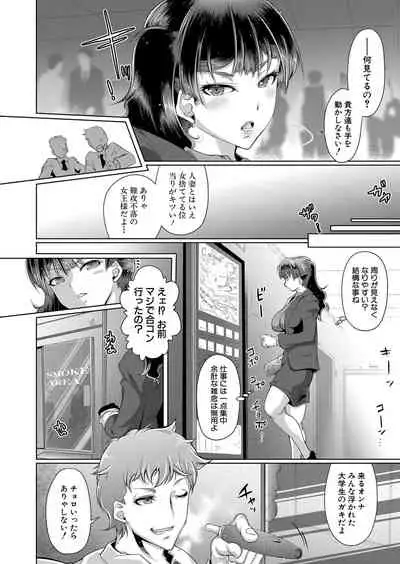 COMIC Shingeki 2022-02