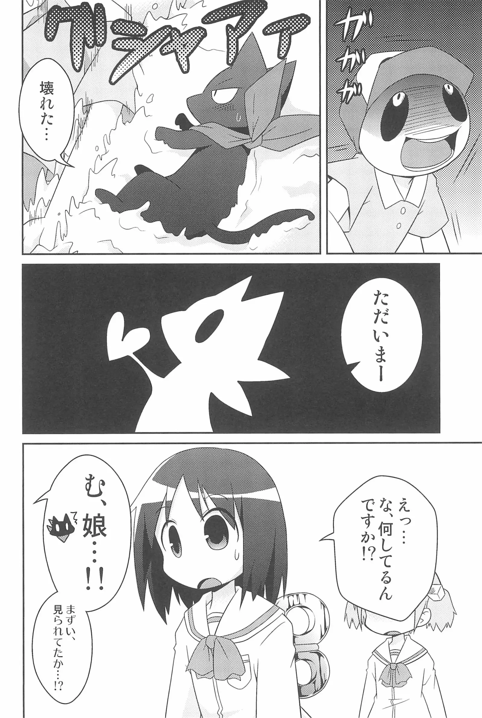 Joujou Hatsujou
