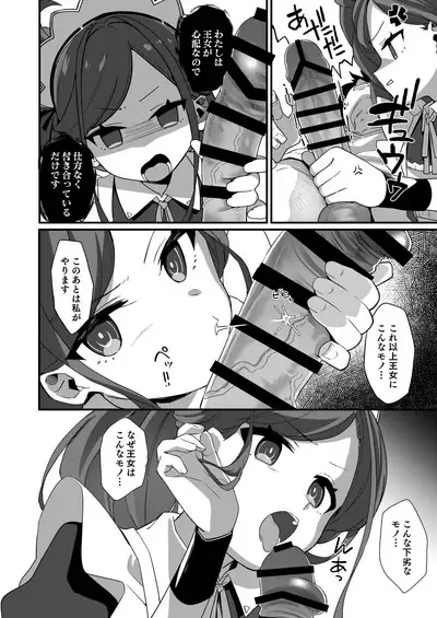 Gohoushi Maid ni Omakase!