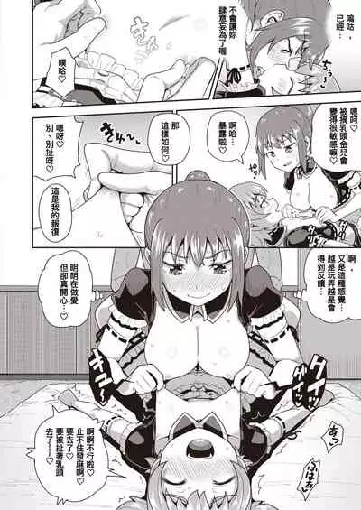 Osananajimi wa Ore no Senzoku Okuchi Maid 7