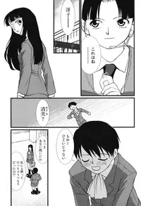 [Anthology] Youjuu Senki Hazukashime