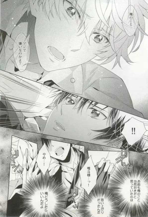 制服×BL