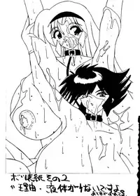 (CR21) [Ekitai no Tomosha (Various)] Ekitai Death Metal (Cutey Honey F)