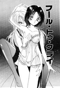 [Tanaka Yutaka] Himegoto no Kankei