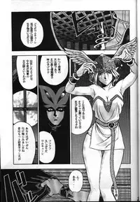 [STUDIO-JRK (Sena Youtarou)] Seikikan Namcope Soukangou (Valkyrie no Bouken) [Incomplete]