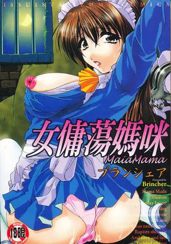 [Branshea] Anal Ai no Mezame | 後庭肛愛的覺醒時 [Chinese]
