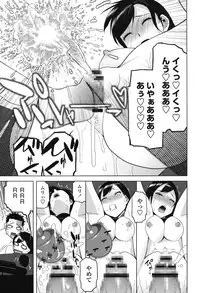 [Shinobu Tanei] Giri nara Kyoudai Renai Shite mo Ii yo ne [Digital]
