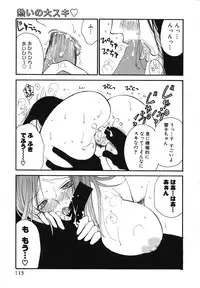 [Inomoto Rikako] Love Scene