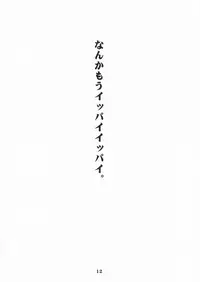 (C67) [Chotto Dake Aruyo. (Takemura Sesshu)] POST GIRL [English] +gairaigo+