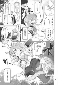(Dai 18-ji ROOT4to5) [macrown (Akizuki Mac)] Kaima ni Osowarete Kandoage Joutai ni Nacchatta Gudako no IGuda Bon (Fate/Grand Order)