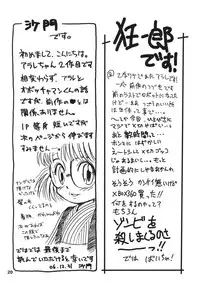 [Studio Tar (Kyouichirou , Shamon)] Project Arale 2 (Dr. Slump) [Digital]