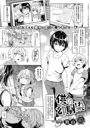 COMIC ExE 14