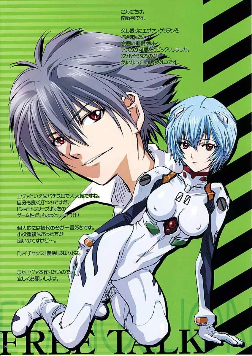 Asuka's Virgin Shock