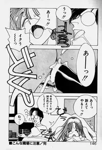 [Mizushima Eri] Ojohsama Dai-Pinch!