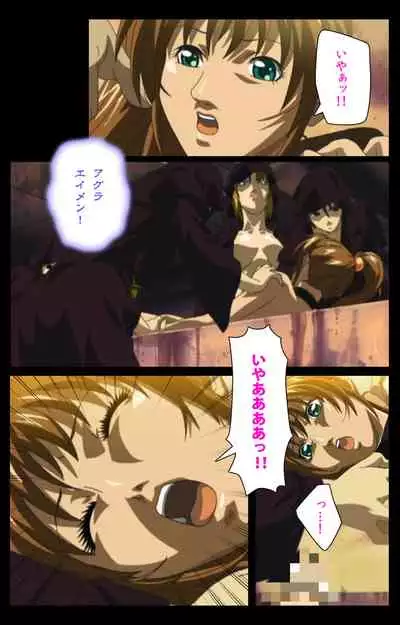 Bible Black kanzenhan