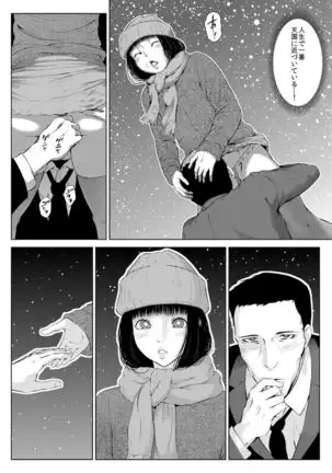 Jūjiro no sannin