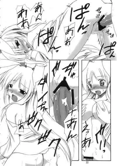 BOUSOU-GET! | 望想月兔