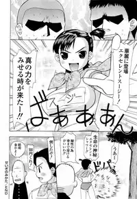 COMIC Masyo 2009-11