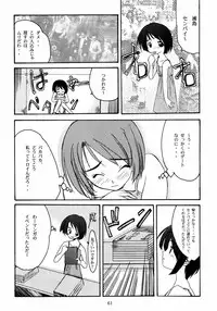 (C58) [P.Forest (Hozumi Takashi)] Paradise (Love Hina)