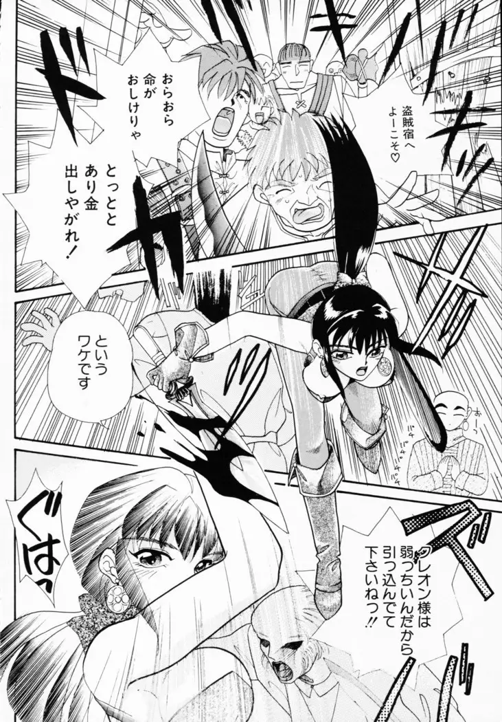 -Ichigeki Nousatsu