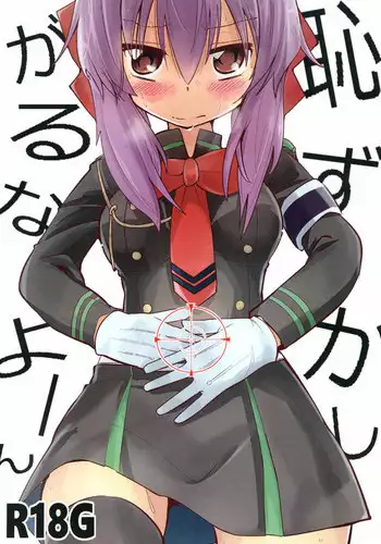 Astolfo-kun Yabai……。