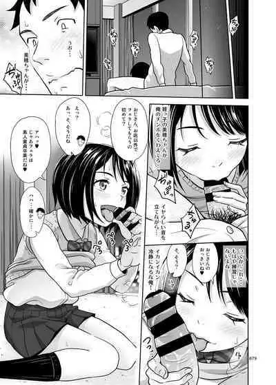 Shimaidon Itadakimasu to Yorozu na Shoujo no Soushuuhen