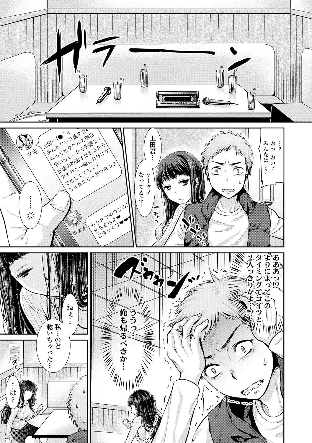 Kanojo no Sukima wa Boku no Katachi