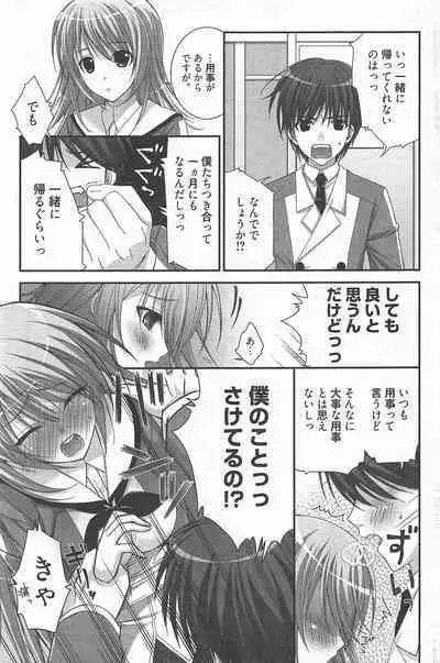 Manga Bangaichi 2011-09