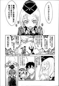 [Suzuki Kyoutarou] Battle Tank Girls Complex Ch.1-3