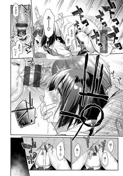 Himitsu no Tsubomi
