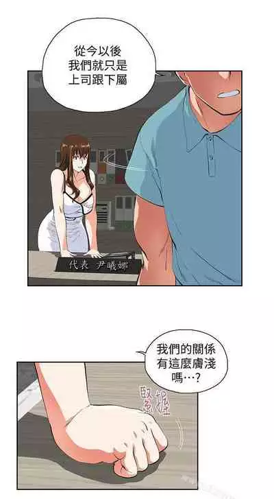 女上男下 1-75