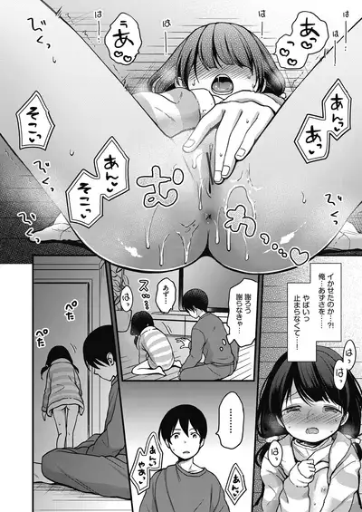 Kokoro ga Yomeru Kare to, Ecchi na Mousou o Suru Kanojo.
