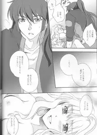 (C81) [LOVE ME DO (Natsume, Satou)] Something Blue (Macross Frontier)