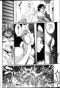 Namaiki! 2013-04