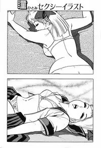 瞳ダイアリー