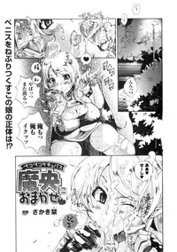 COMIC Unreal 2006-08 Vol. 02
