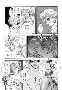 [Miray Ozaki] Boy Meets Girl 1