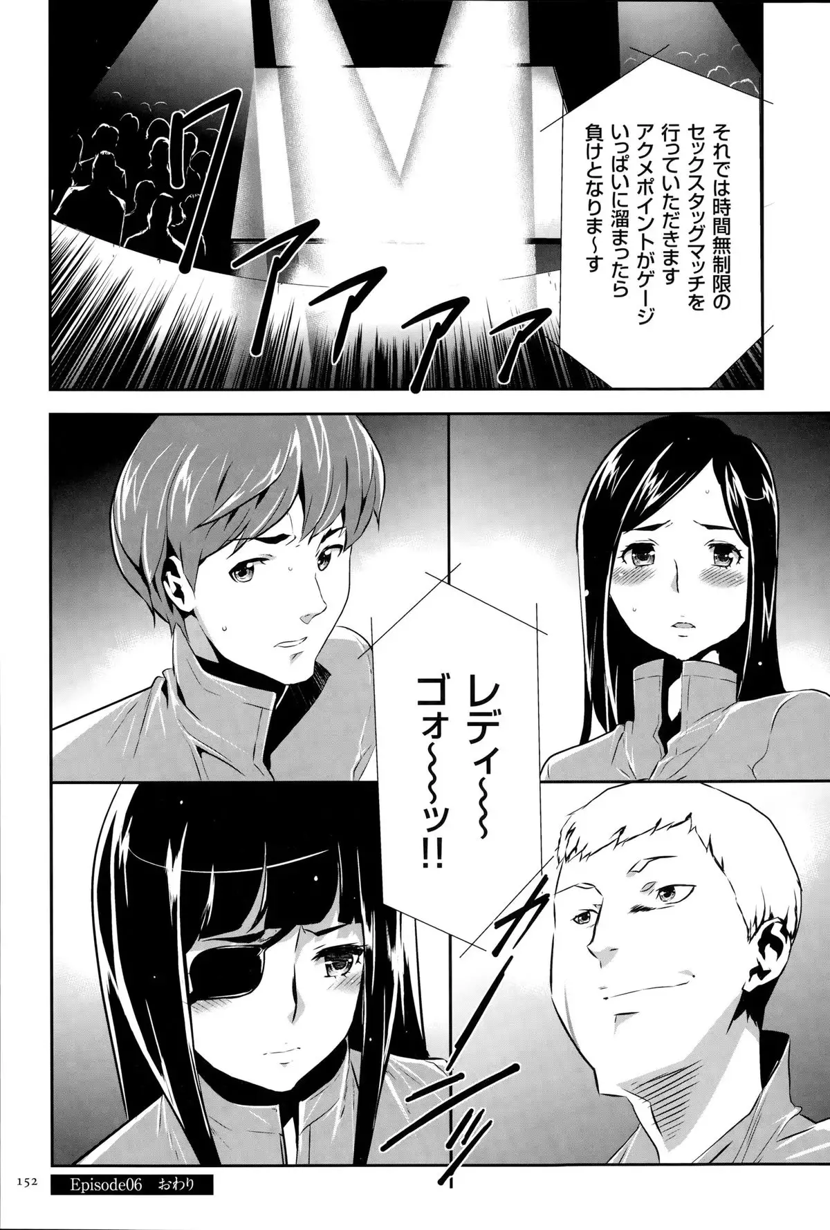 淫獄ゲーム