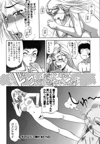 [Nanri Kouchirou] Sex Saga