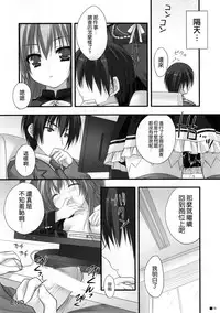 (C87) [ZIP (Moekibara Fumitake)] Sweet yellowtail ~Amaburi~ (Amagi Brilliant Park) [Chinese] [空気系☆漢化]